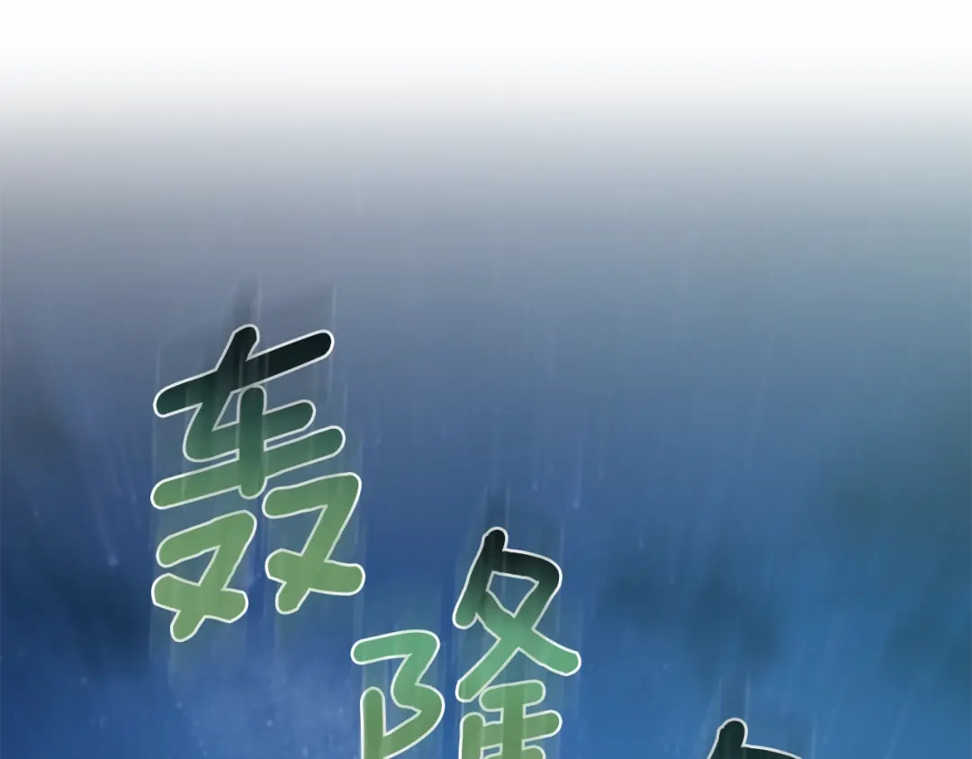 《精灵王女要跑路》第73话 取得信任 第54页