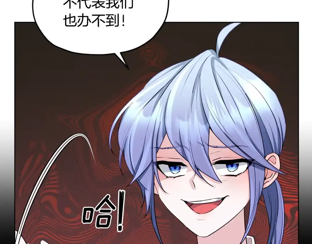 《精灵王女要跑路》第74话 一切都值得 第98页