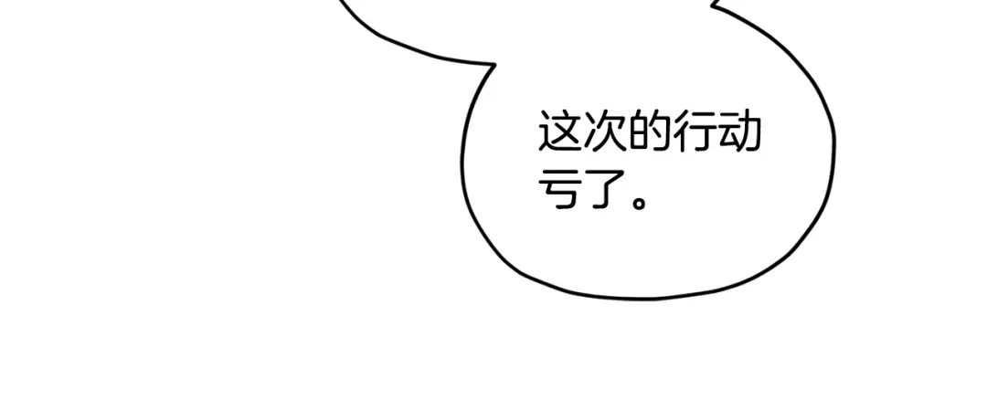 《精灵王女要跑路》第74话 一切都值得 第34页