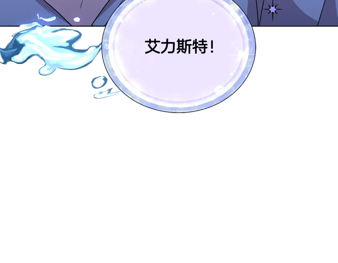 《精灵王女要跑路》第74话 一切都值得 第121页