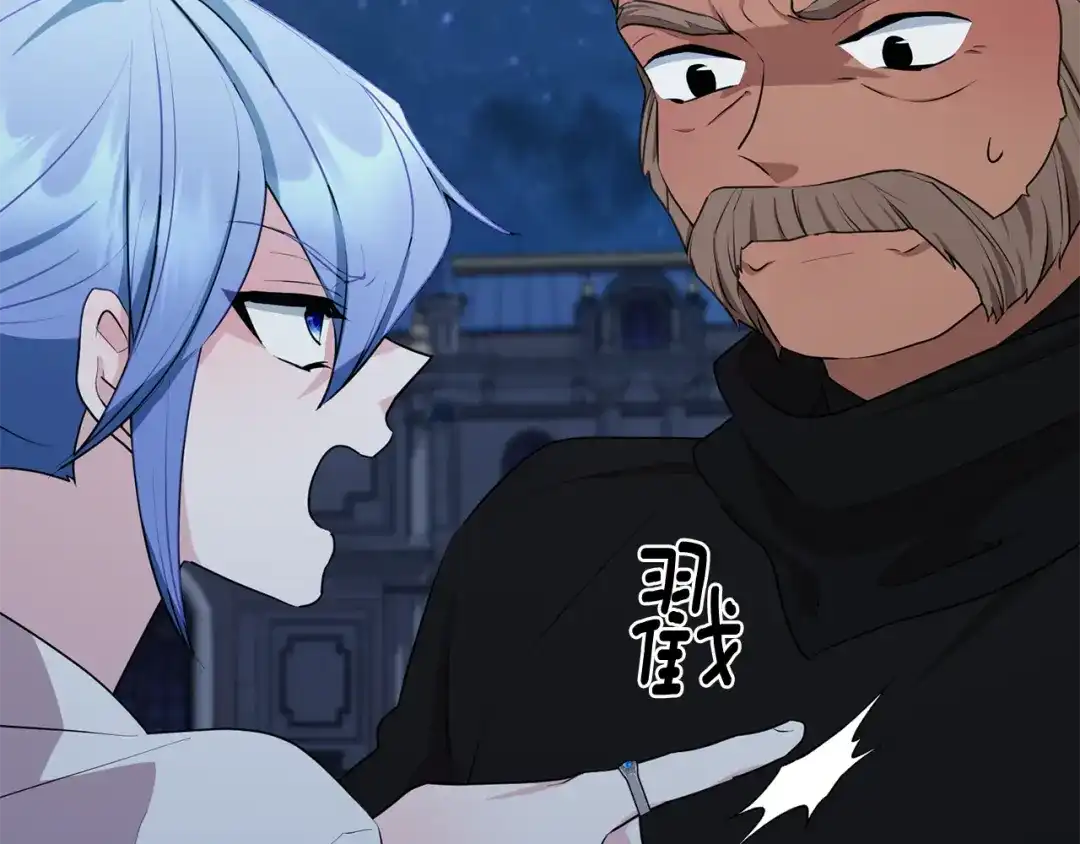 《精灵王女要跑路》第74话 一切都值得 第68页