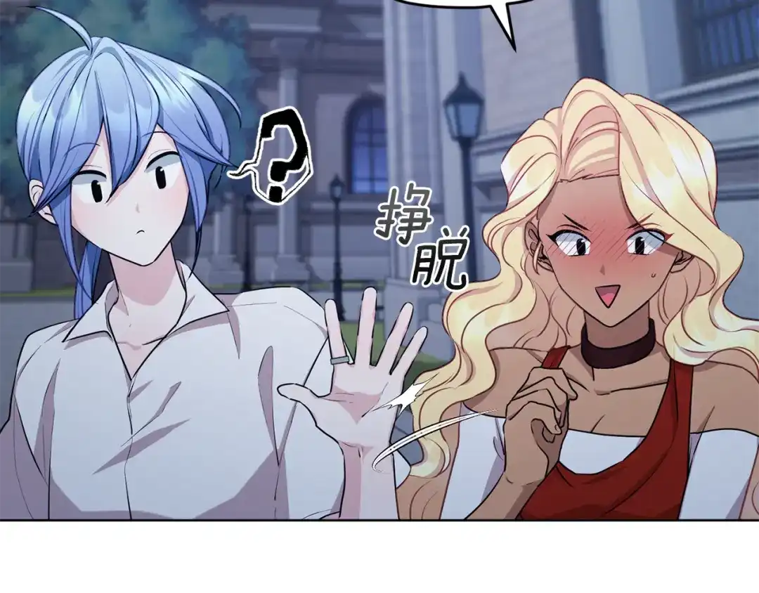 《精灵王女要跑路》第74话 一切都值得 第14页