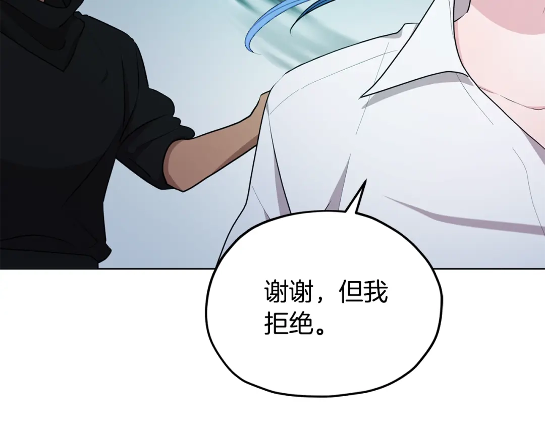 《精灵王女要跑路》第74话 一切都值得 第154页