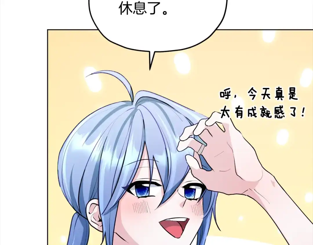 《精灵王女要跑路》第74话 一切都值得 第174页