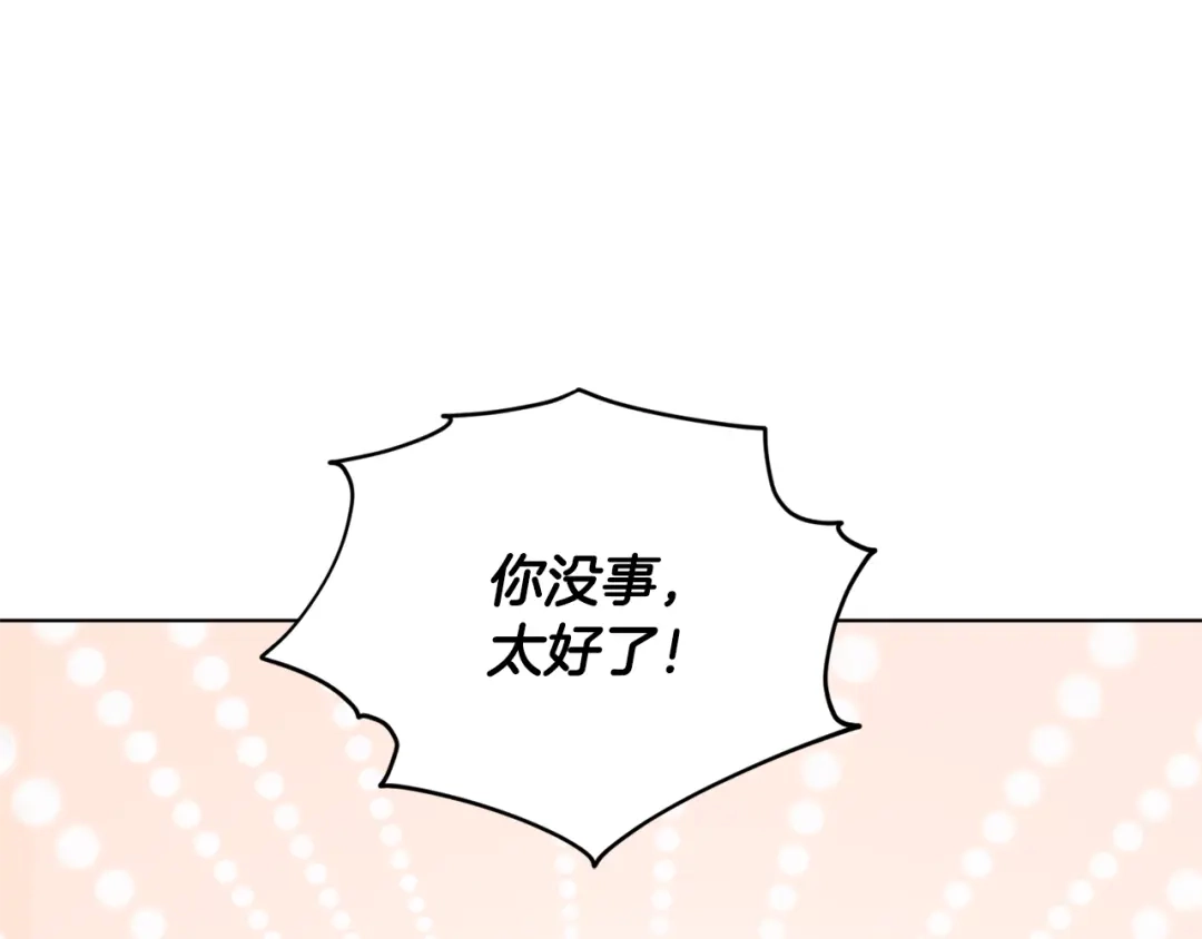《精灵王女要跑路》第74话 一切都值得 第41页