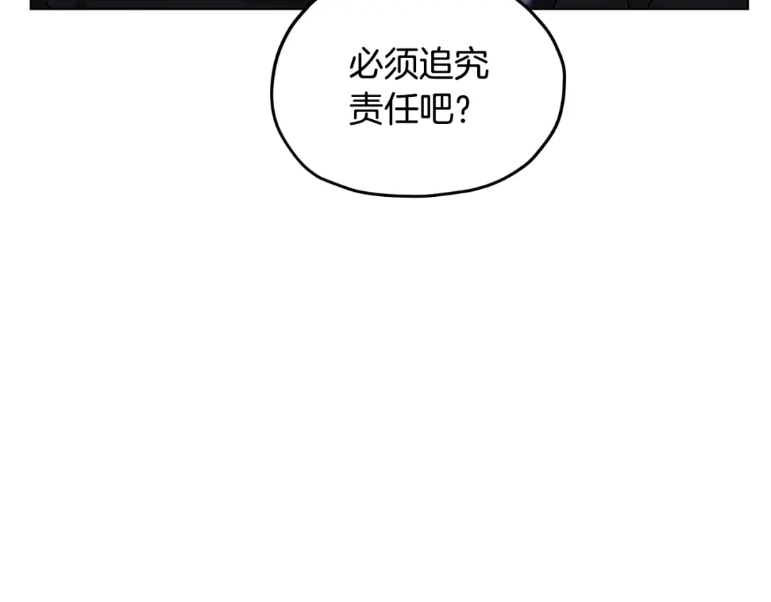 《精灵王女要跑路》第74话 一切都值得 第152页