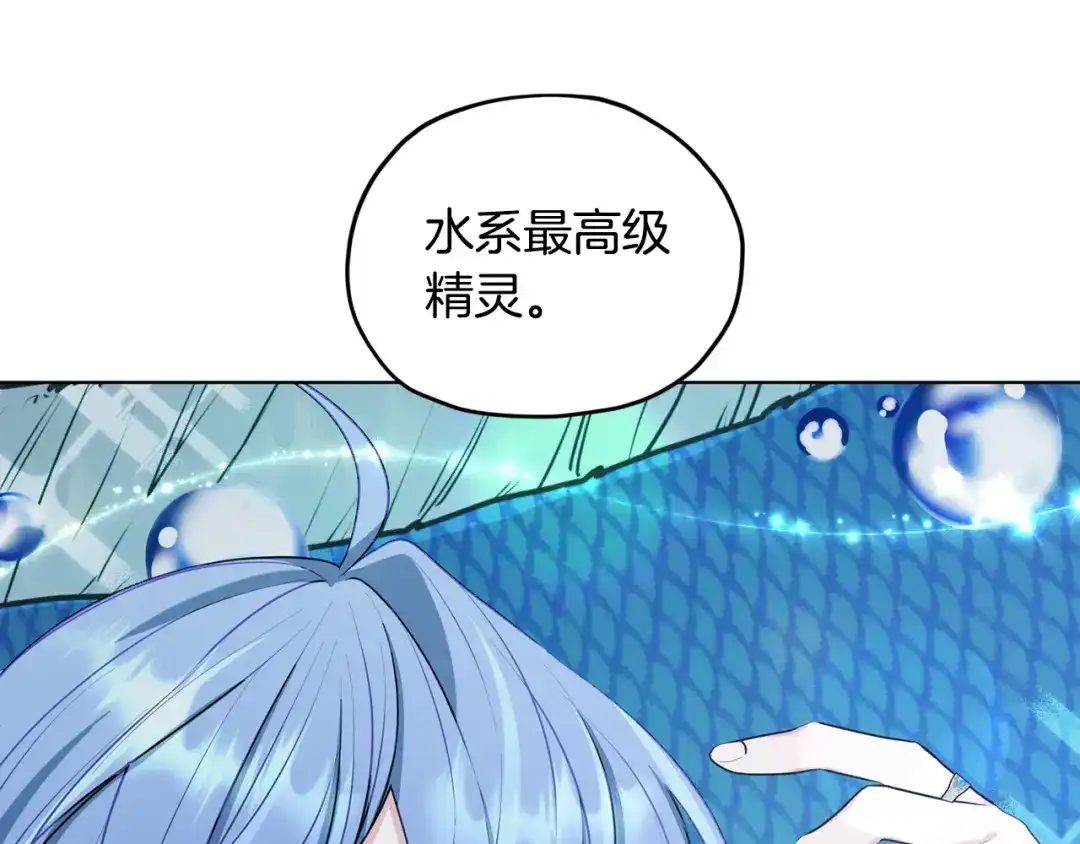 《精灵王女要跑路》第74话 一切都值得 第130页