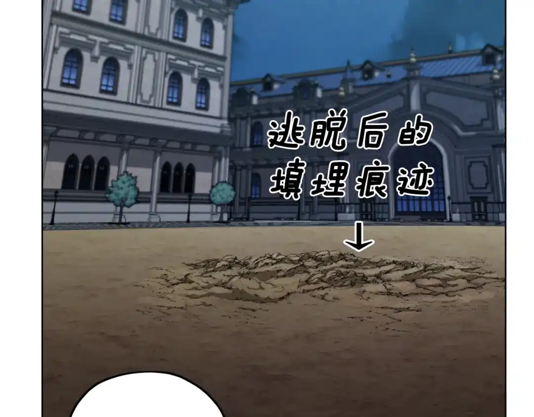 《精灵王女要跑路》第74话 一切都值得 第89页