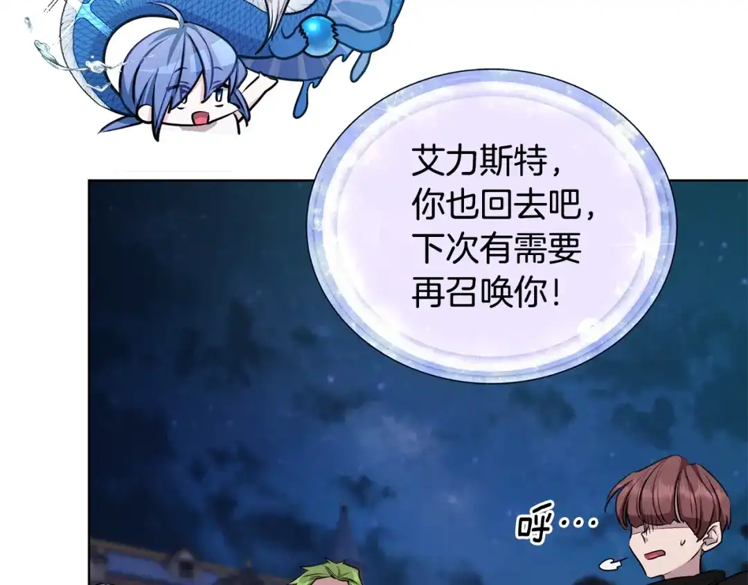《精灵王女要跑路》第74话 一切都值得 第142页