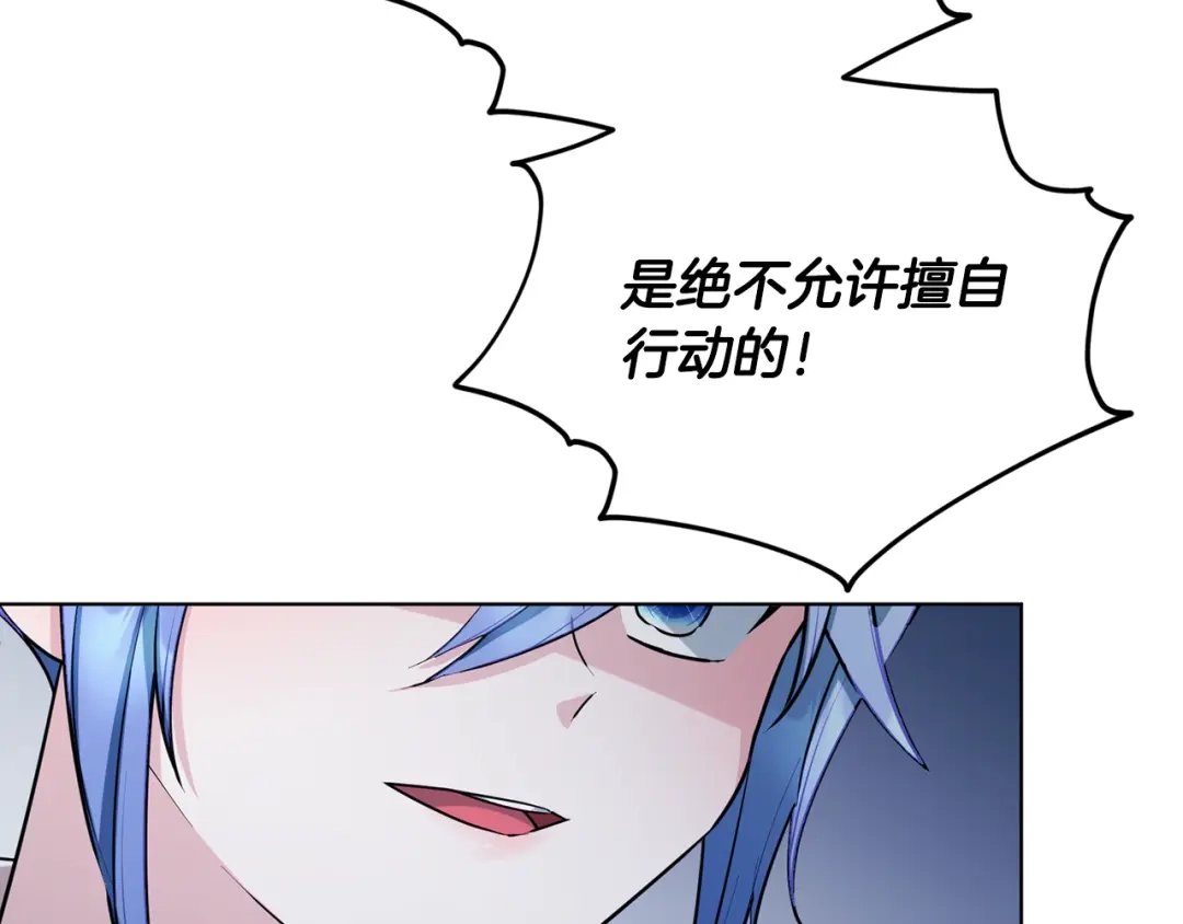 《精灵王女要跑路》第74话 一切都值得 第55页