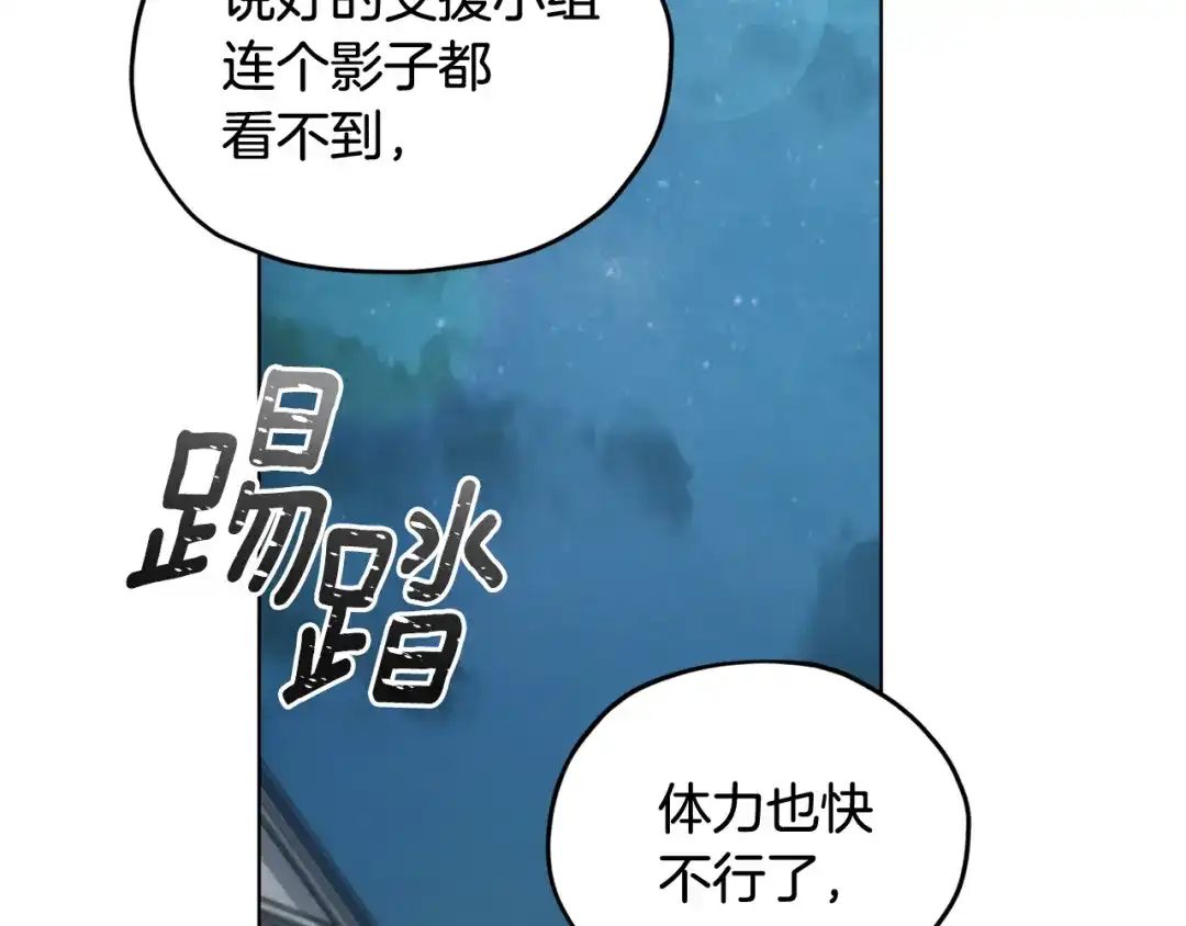 《精灵王女要跑路》第74话 一切都值得 第65页