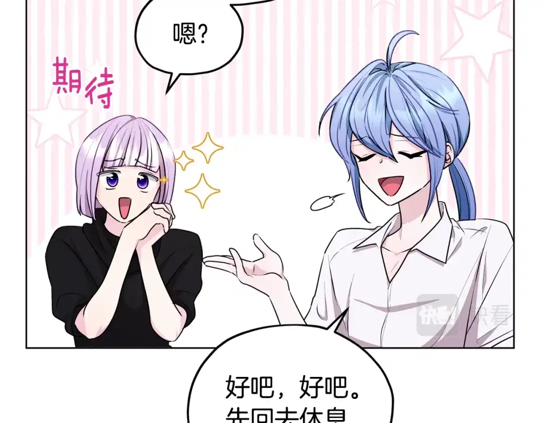 《精灵王女要跑路》第74话 一切都值得 第140页