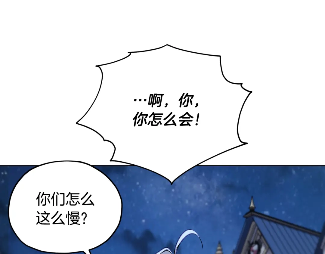《精灵王女要跑路》第74话 一切都值得 第37页