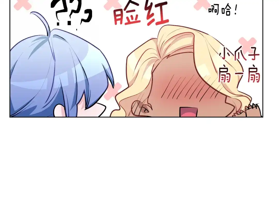 《精灵王女要跑路》第74话 一切都值得 第16页