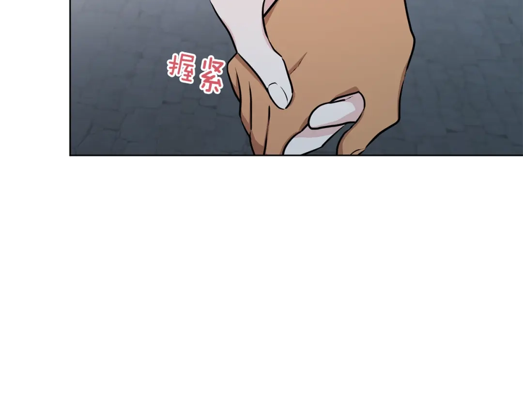 《精灵王女要跑路》第74话 一切都值得 第7页