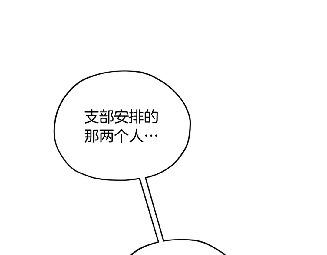 《精灵王女要跑路》第74话 一切都值得 第70页