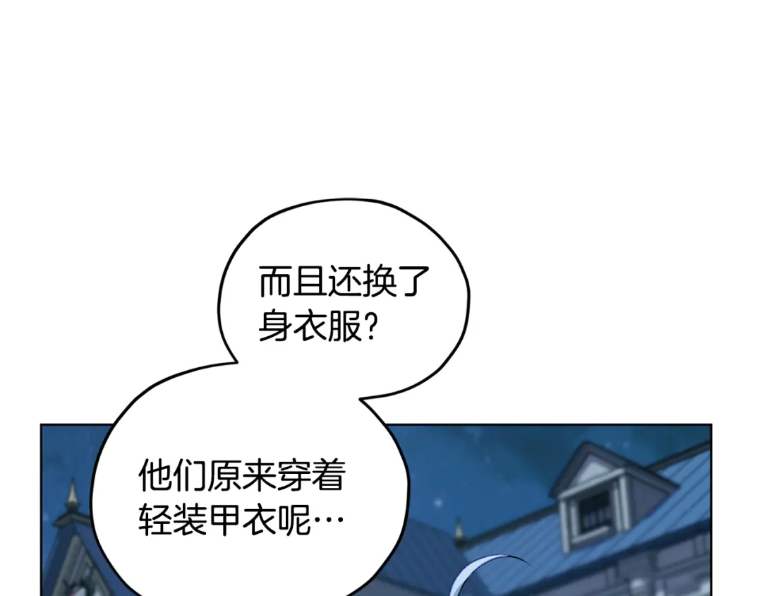 《精灵王女要跑路》第74话 一切都值得 第79页