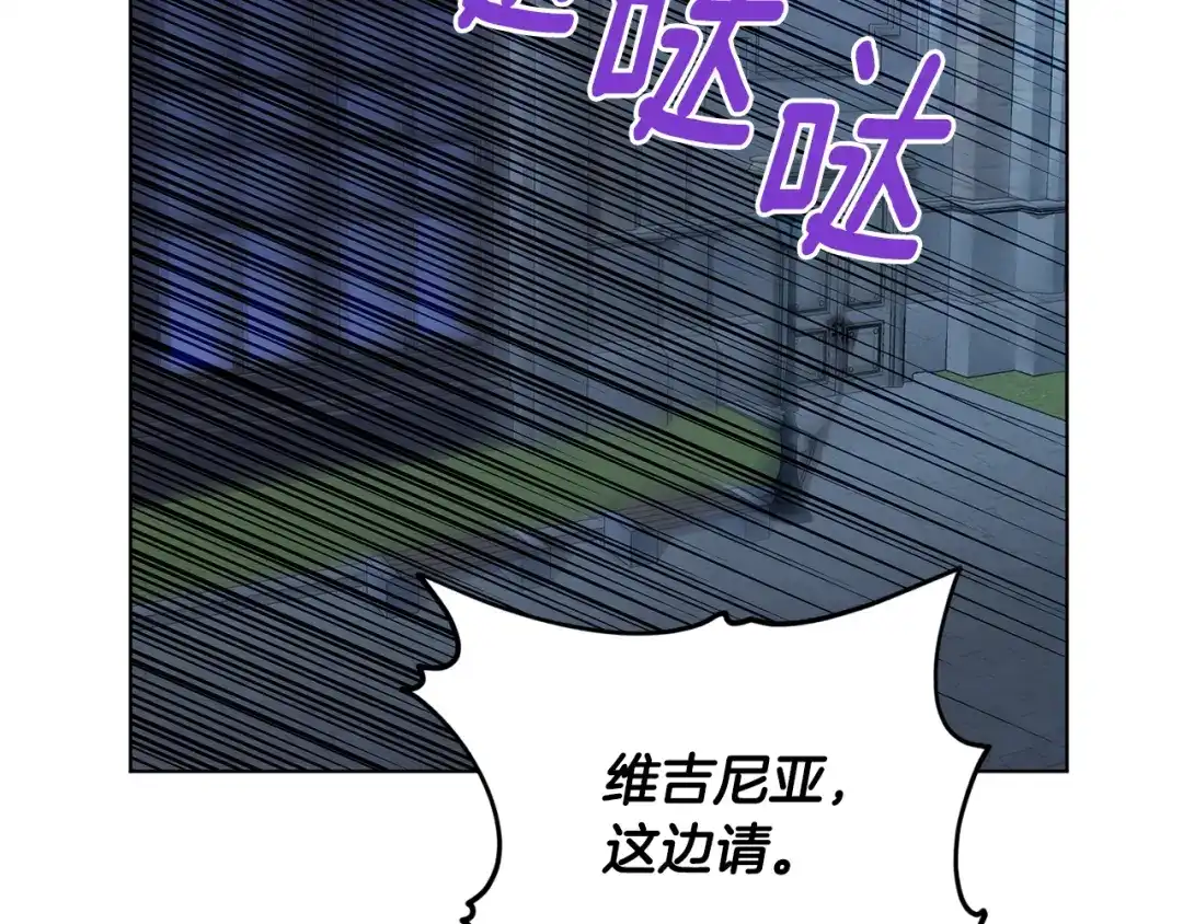 《精灵王女要跑路》第74话 一切都值得 第2页