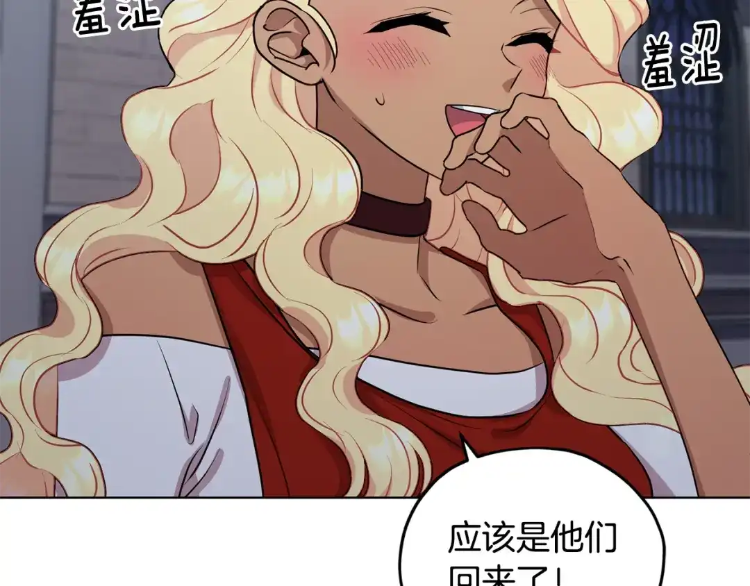《精灵王女要跑路》第74话 一切都值得 第19页