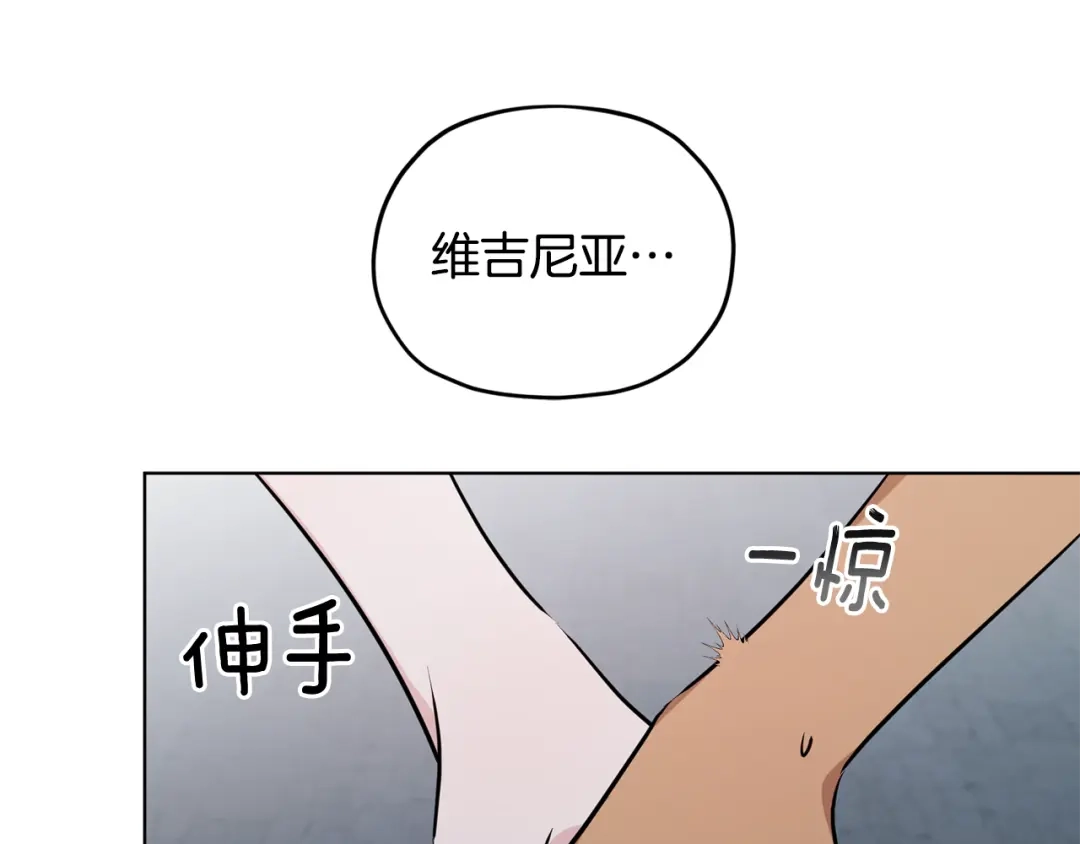 《精灵王女要跑路》第74话 一切都值得 第6页