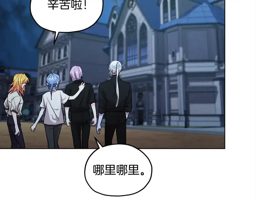 《精灵王女要跑路》第74话 一切都值得 第176页