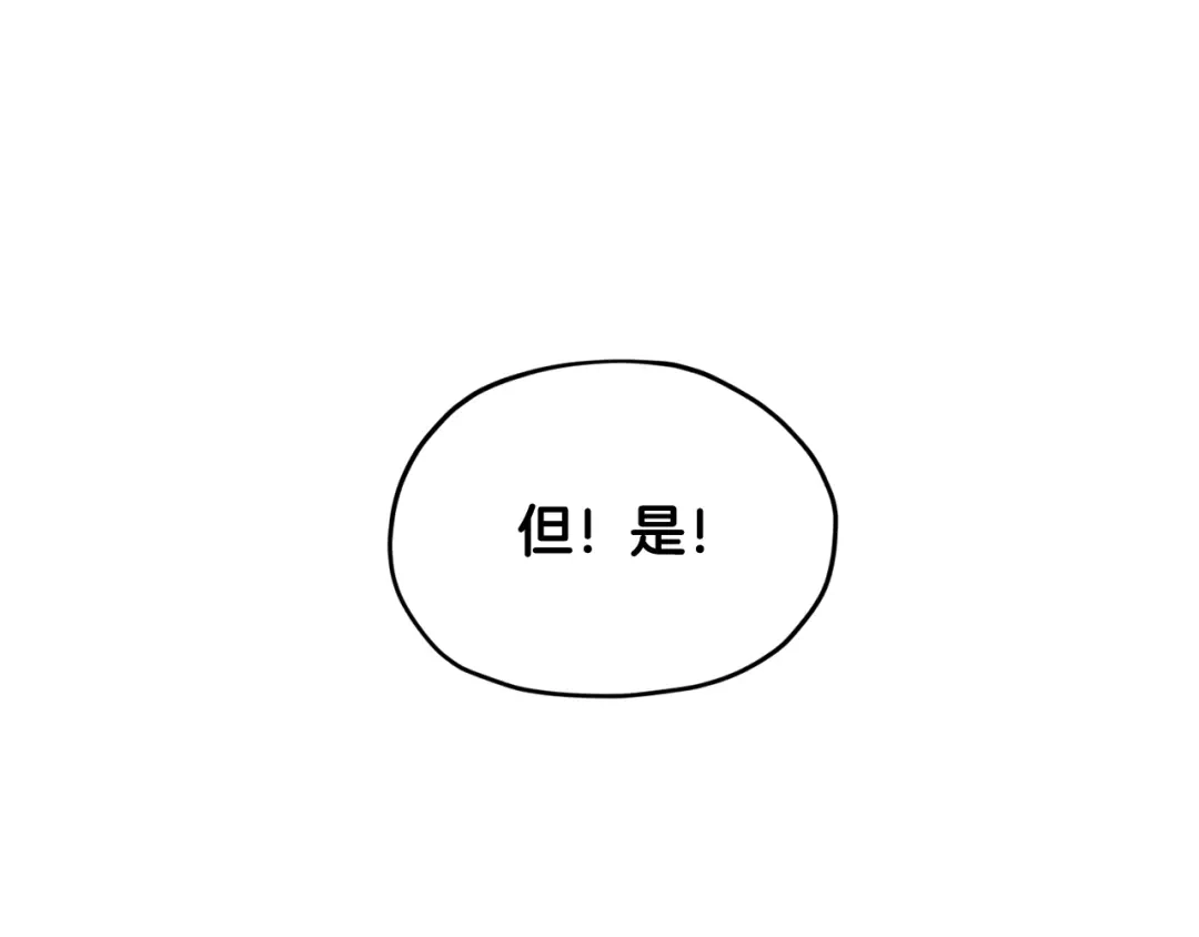 《精灵王女要跑路》第74话 一切都值得 第61页