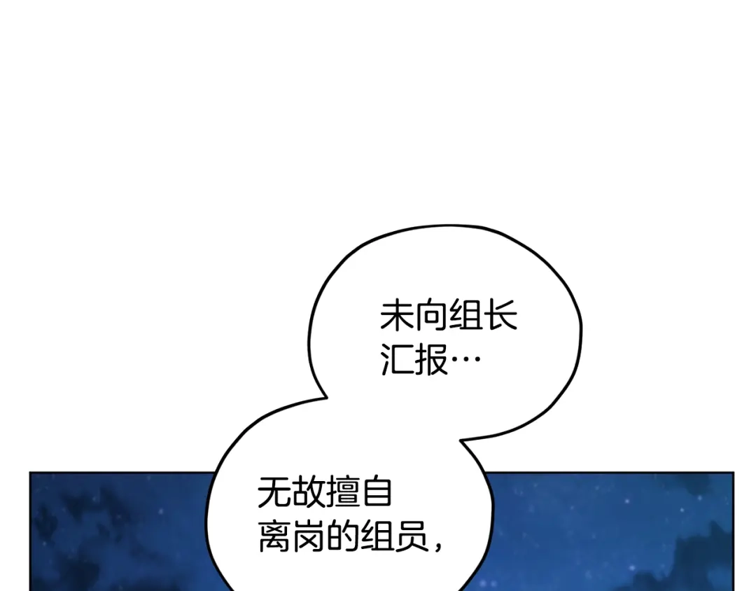 《精灵王女要跑路》第74话 一切都值得 第150页
