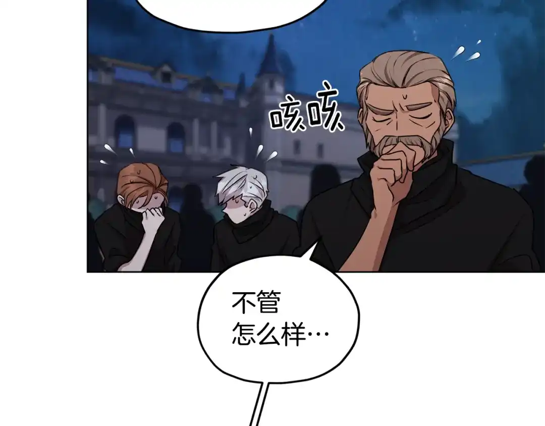 《精灵王女要跑路》第74话 一切都值得 第82页