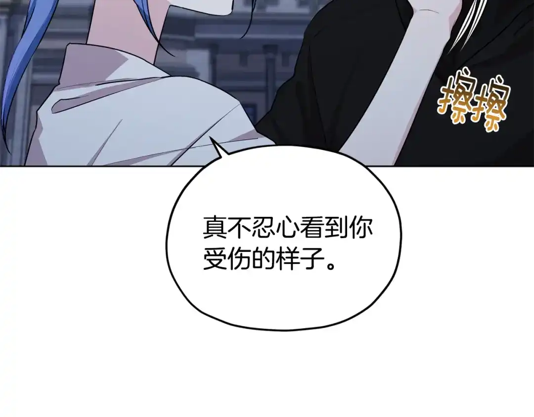 《精灵王女要跑路》第74话 一切都值得 第46页