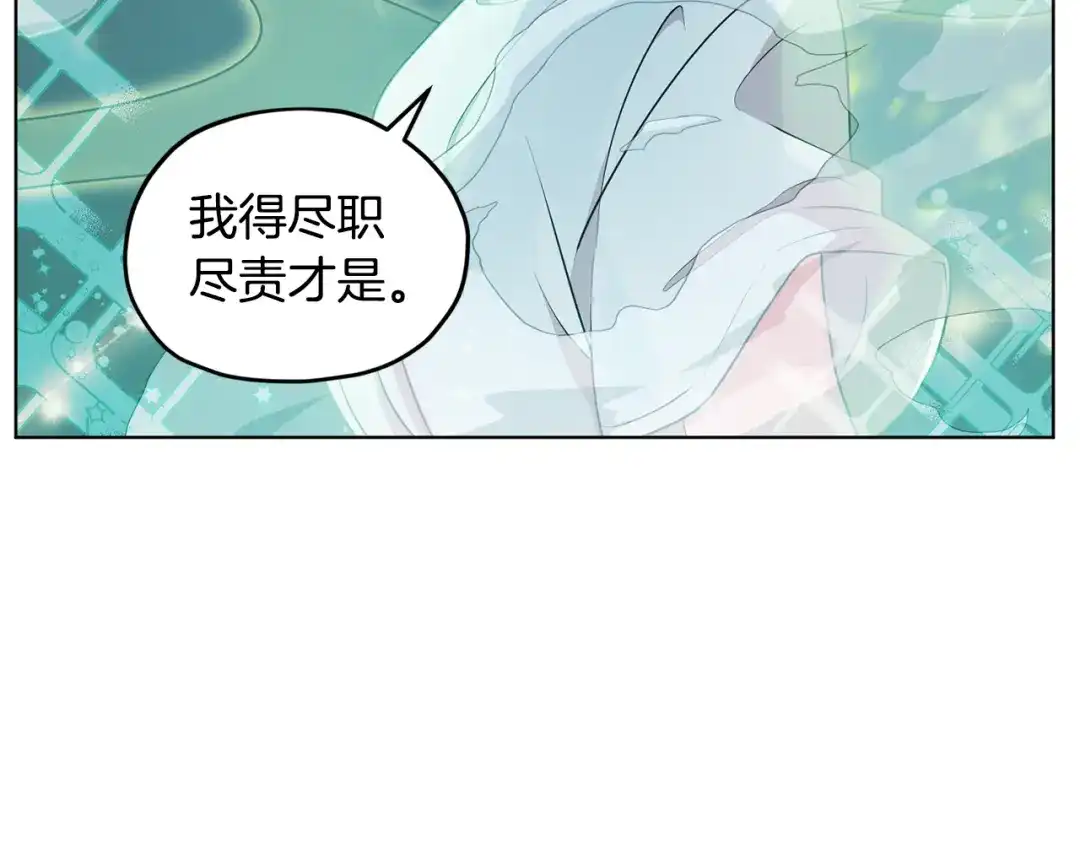 《精灵王女要跑路》第74话 一切都值得 第159页