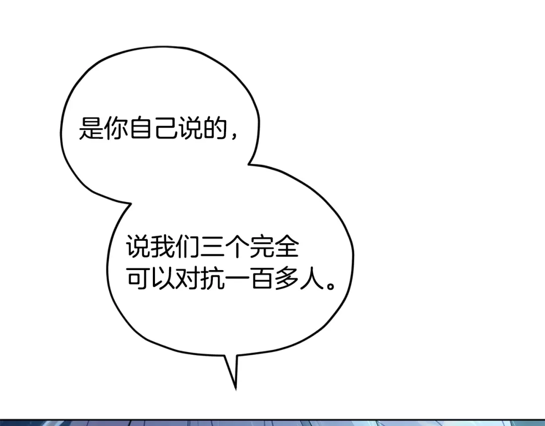 《精灵王女要跑路》第74话 一切都值得 第106页