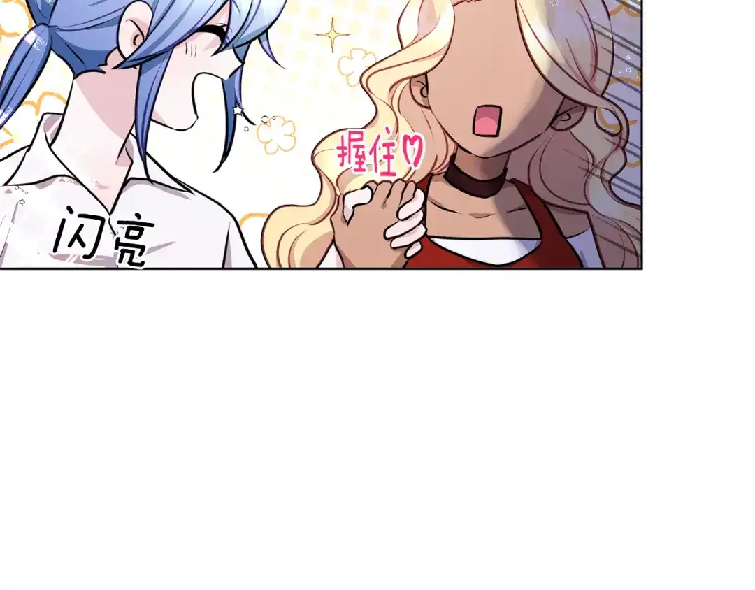 《精灵王女要跑路》第74话 一切都值得 第12页