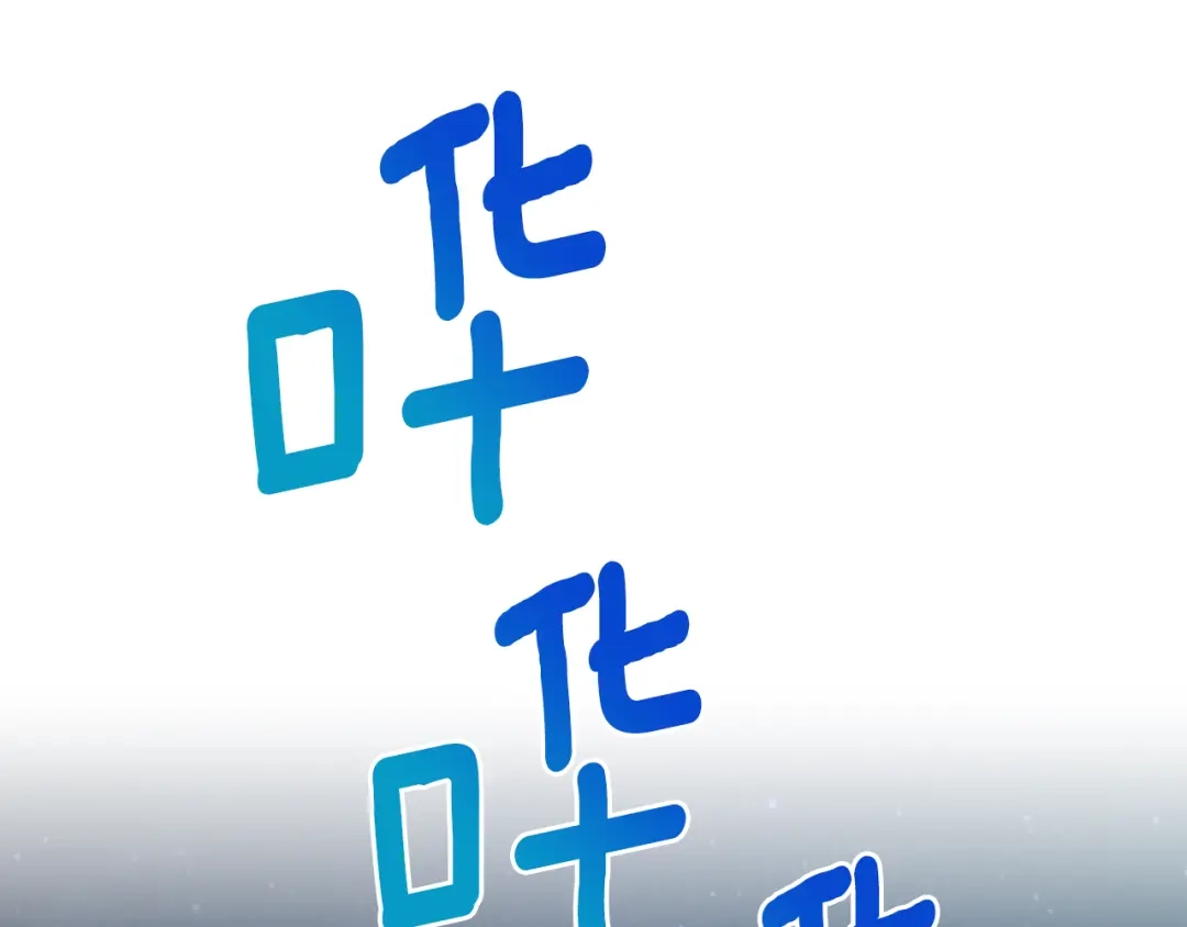 《精灵王女要跑路》第74话 一切都值得 第122页