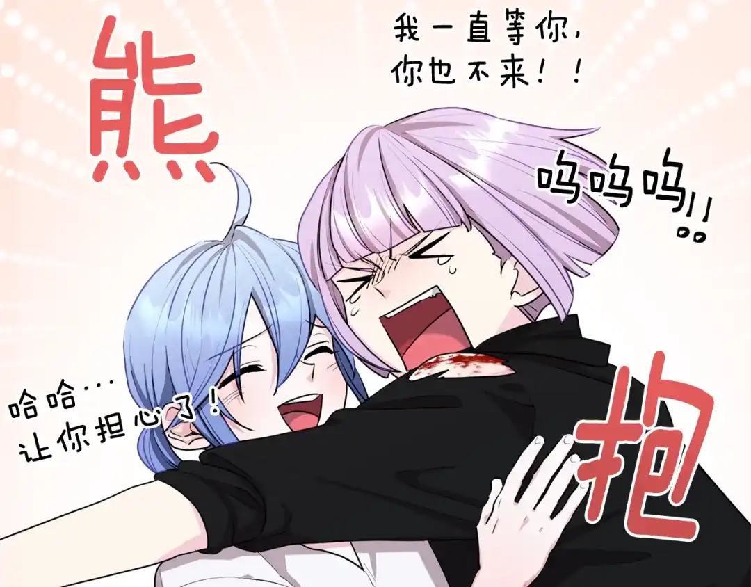 《精灵王女要跑路》第74话 一切都值得 第42页