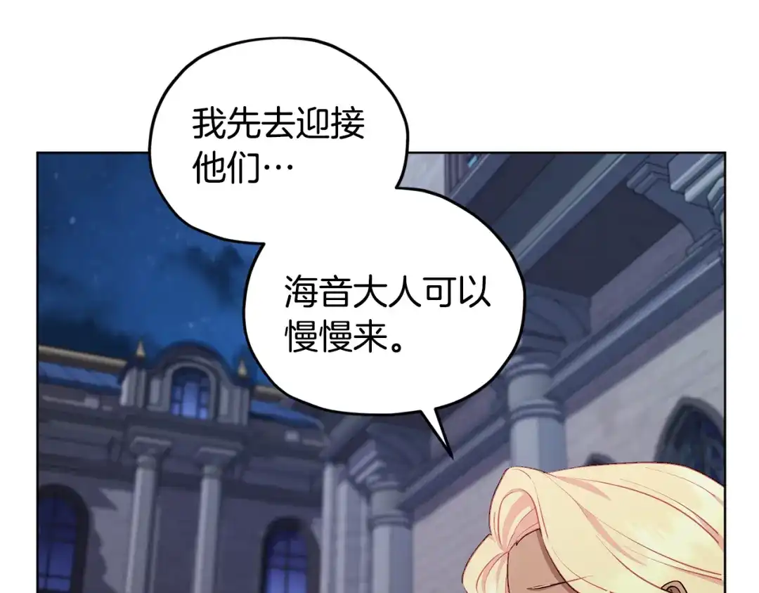 《精灵王女要跑路》第74话 一切都值得 第21页