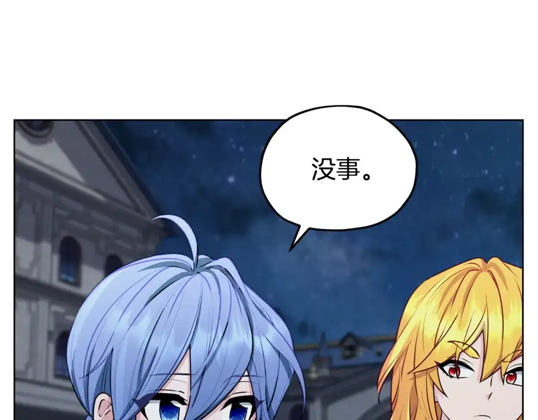 《精灵王女要跑路》第74话 一切都值得 第115页