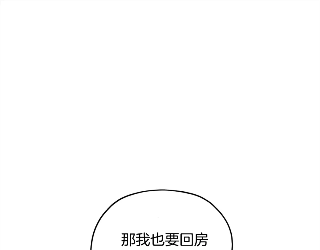 《精灵王女要跑路》第74话 一切都值得 第173页