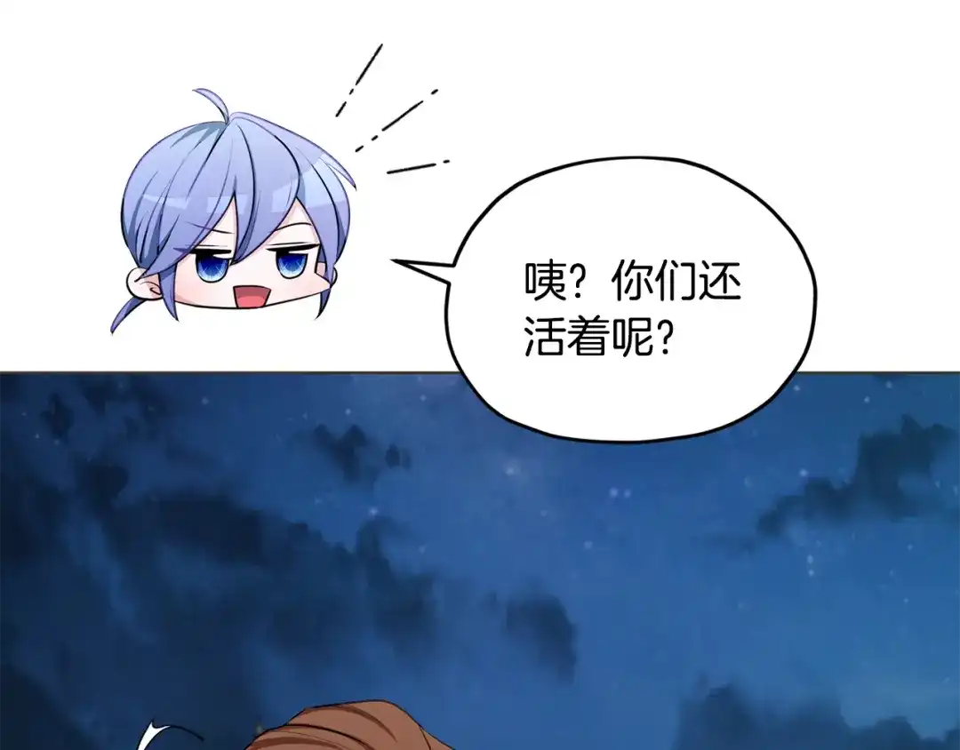《精灵王女要跑路》第74话 一切都值得 第76页
