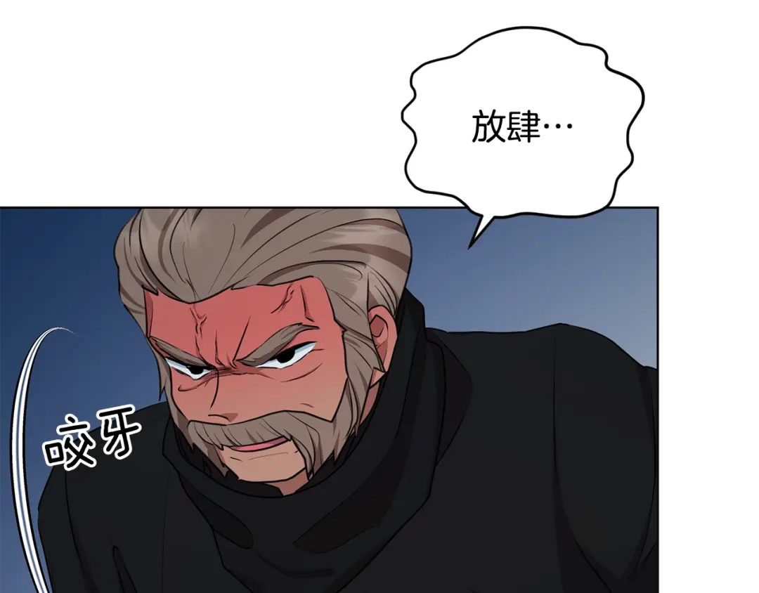 《精灵王女要跑路》第74话 一切都值得 第109页
