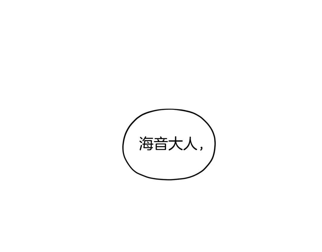 《精灵王女要跑路》第74话 一切都值得 第133页