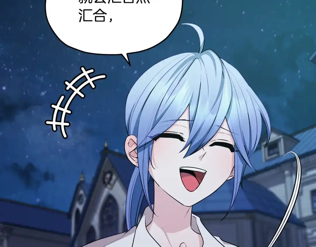 《精灵王女要跑路》第74话 一切都值得 第58页