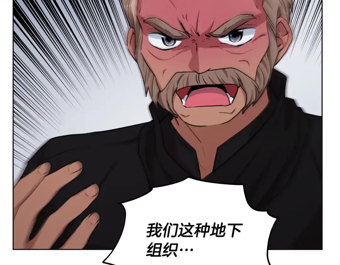 《精灵王女要跑路》第74话 一切都值得 第54页