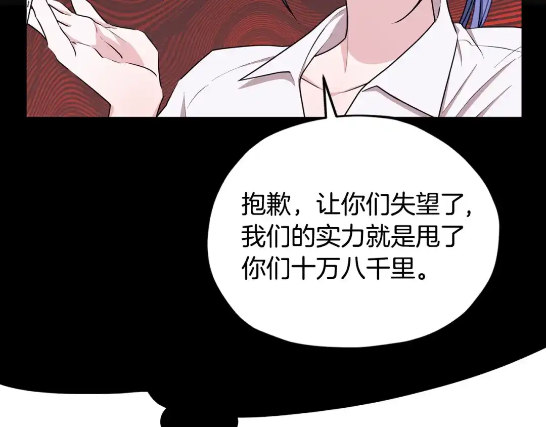 《精灵王女要跑路》第74话 一切都值得 第99页