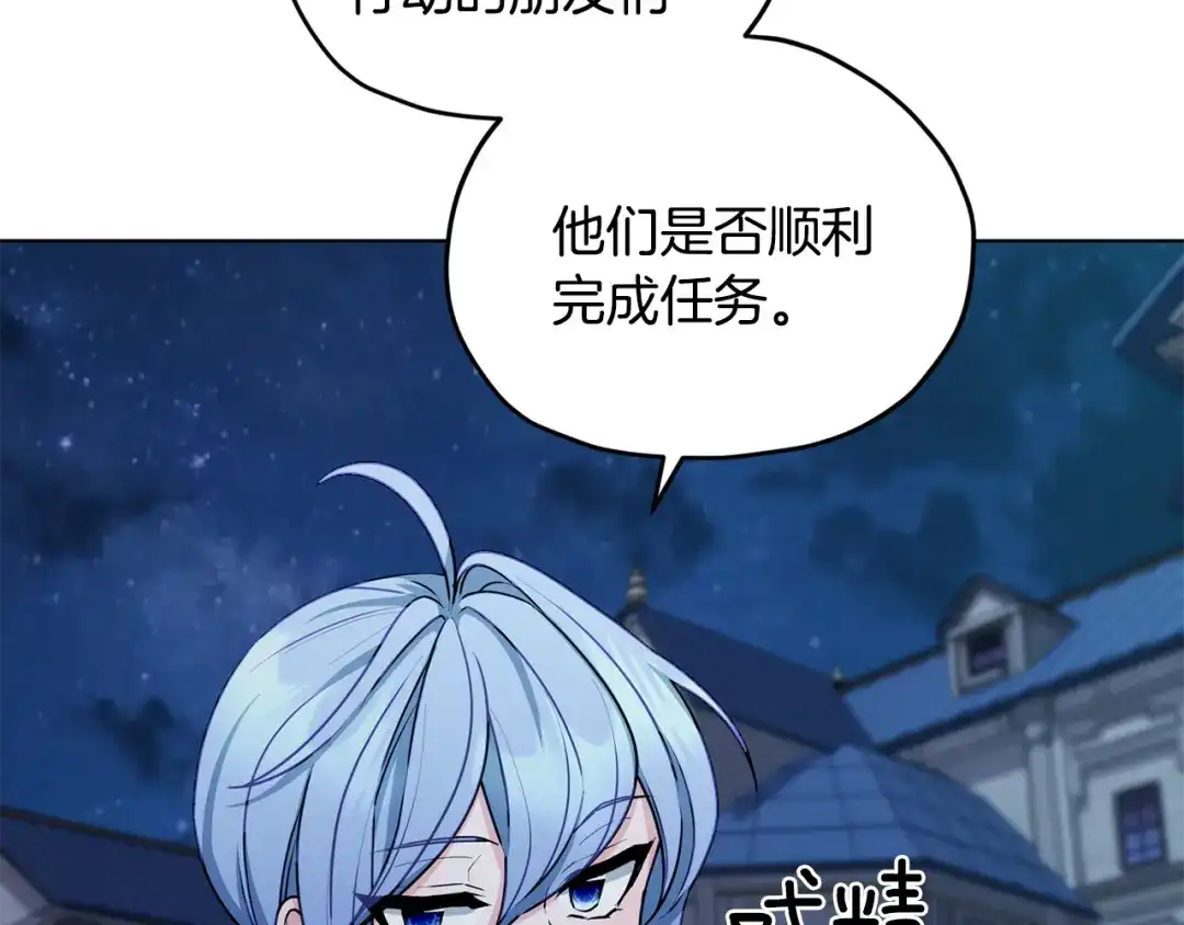 《精灵王女要跑路》第74话 一切都值得 第50页