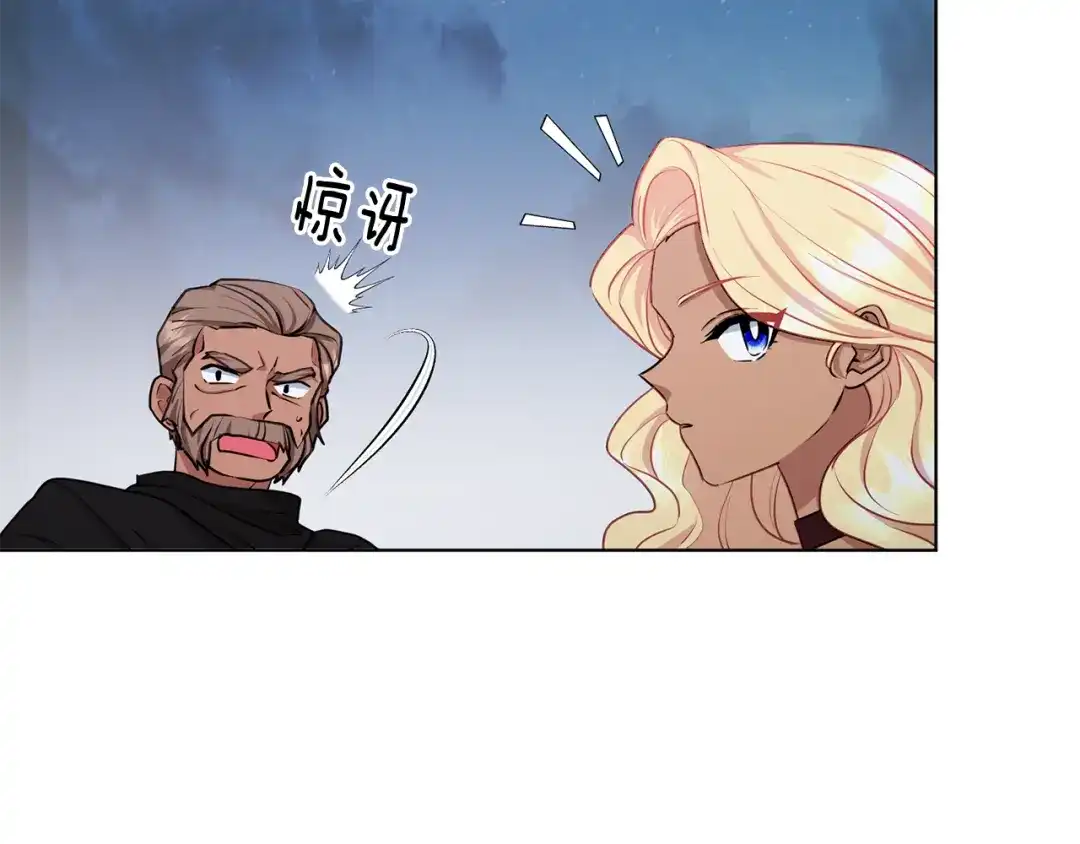《精灵王女要跑路》第74话 一切都值得 第36页