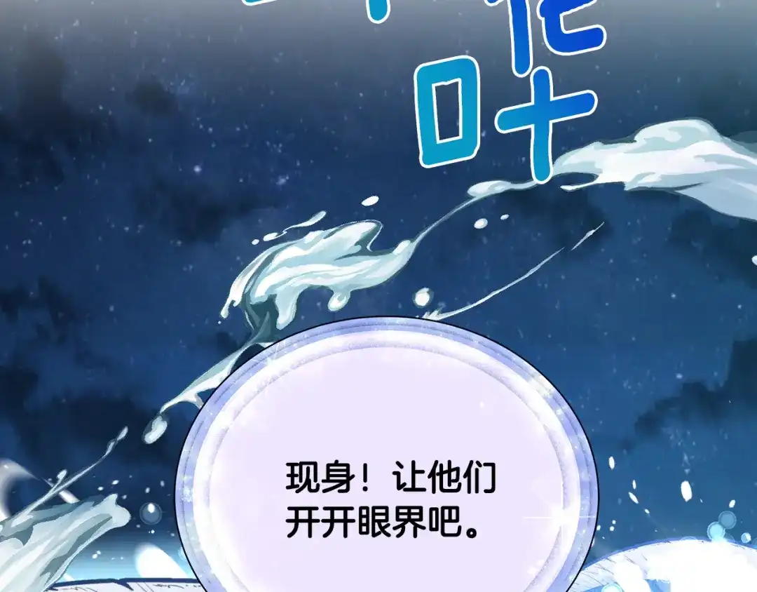 《精灵王女要跑路》第74话 一切都值得 第123页
