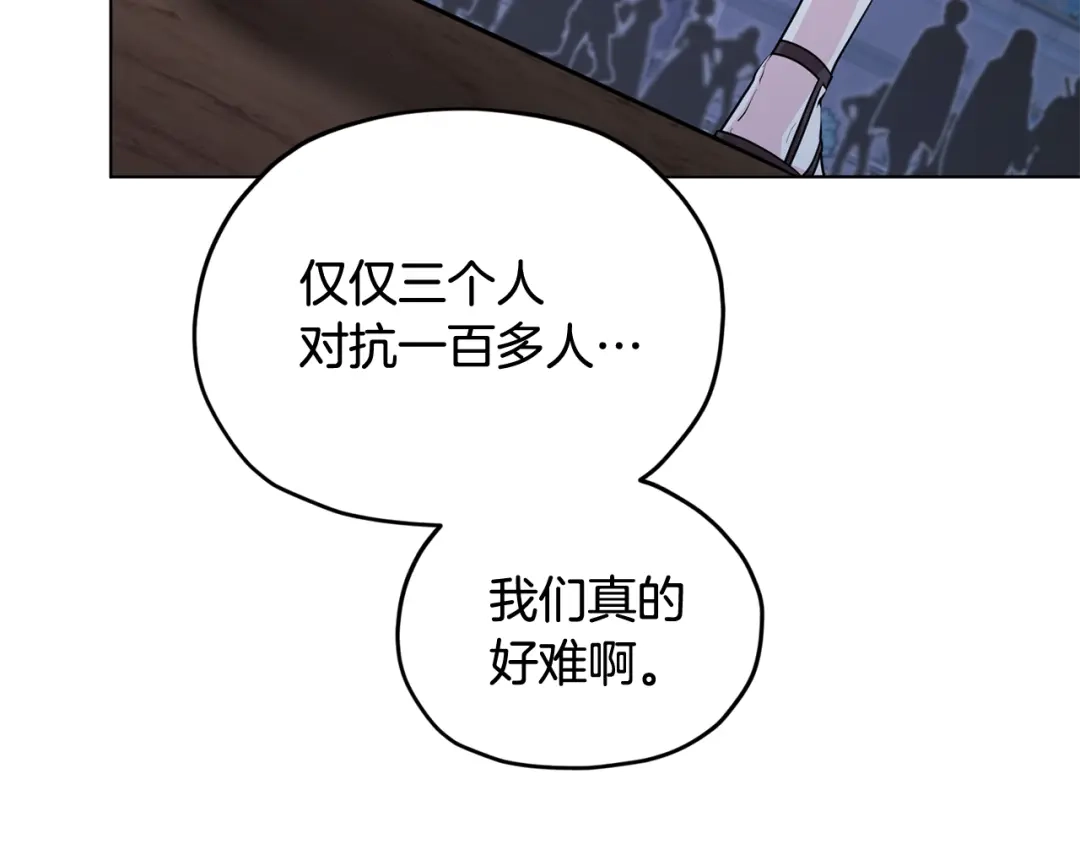 《精灵王女要跑路》第74话 一切都值得 第63页