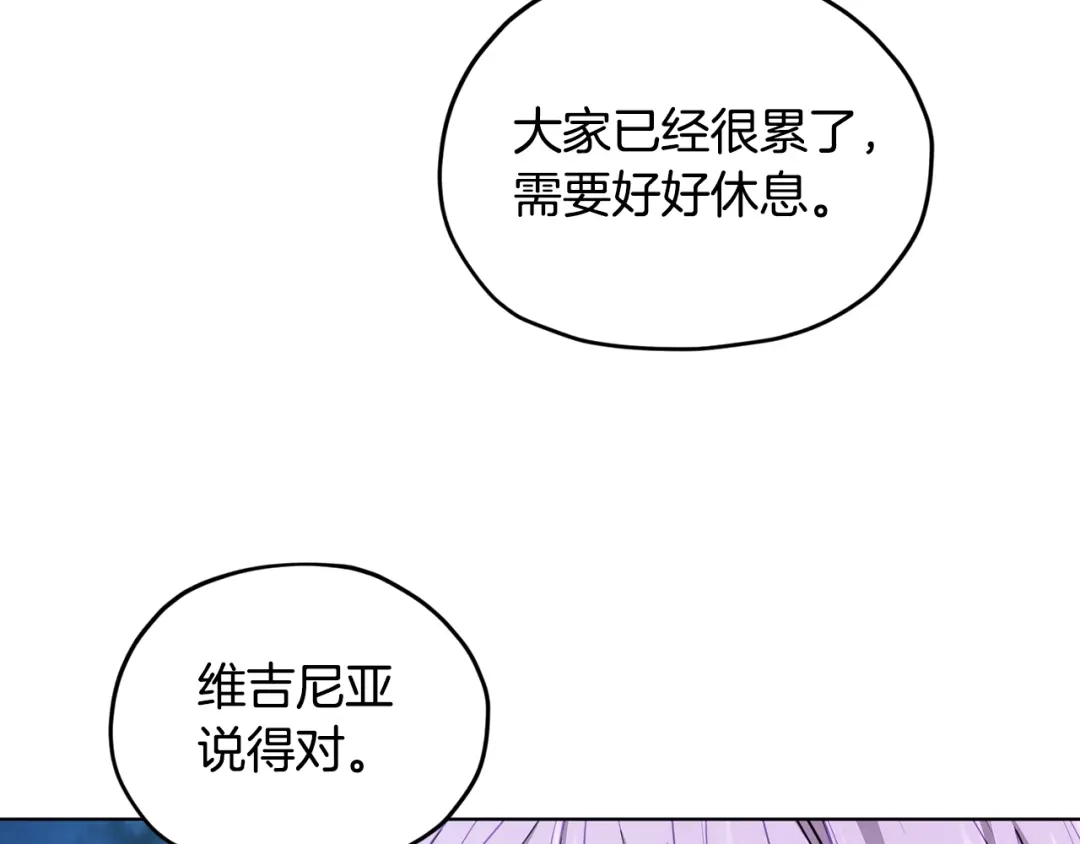 《精灵王女要跑路》第74话 一切都值得 第136页