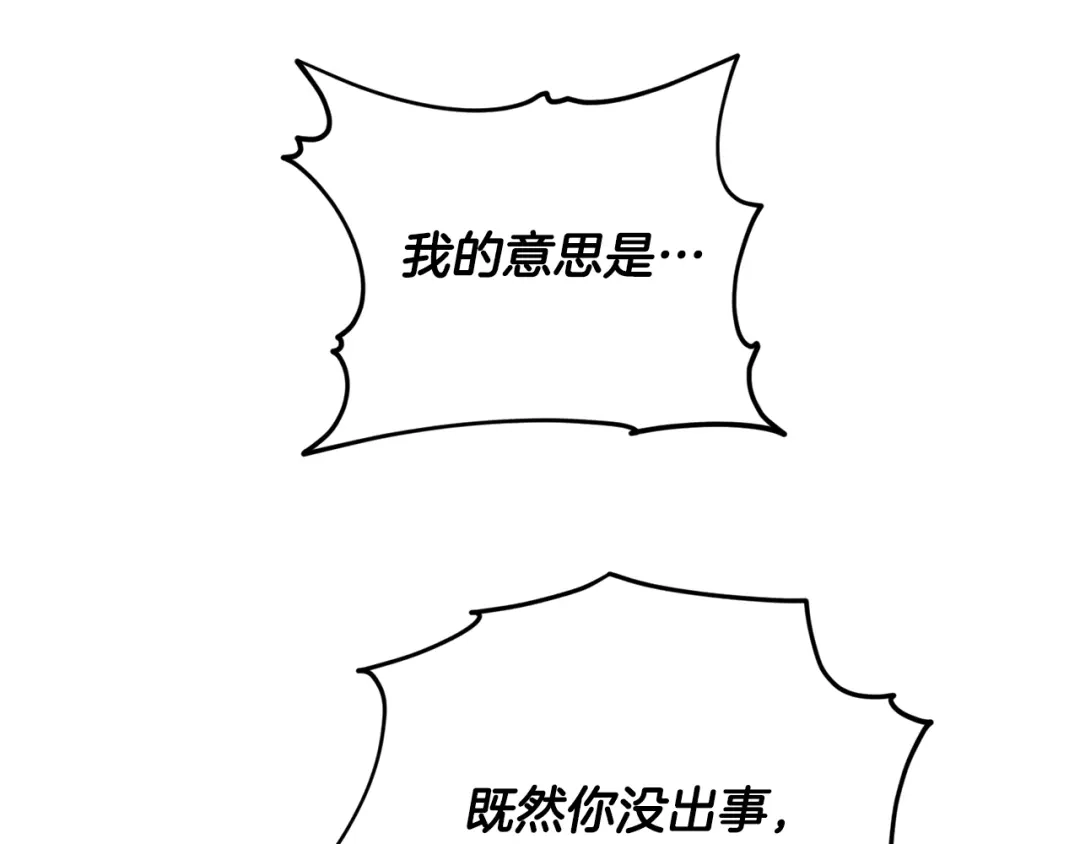 《精灵王女要跑路》第74话 一切都值得 第52页