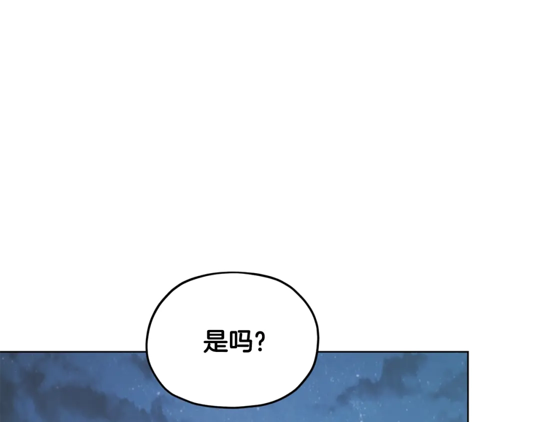 《精灵王女要跑路》第74话 一切都值得 第35页